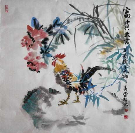 富贵大吉