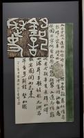  邹闰生其他作品《铭记历史》