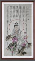 观音菩萨南海普陀山坐禅心经图阖家欢乐四季平安八方来财日进斗金图