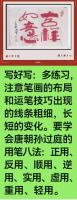 吉祥如意
