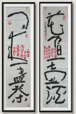 唐李白诗花间一壶酒闲来一盏茶
