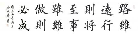 荀子修身
