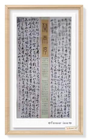 六尺草书国展作品兰亭序