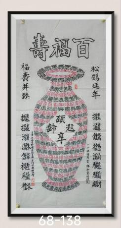 百福寿获世界和平金奖世界和平艺术大师称号