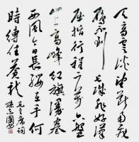 四尺斗方行书毛主席词一首