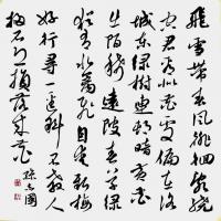 四尺斗方行草书五绝三首