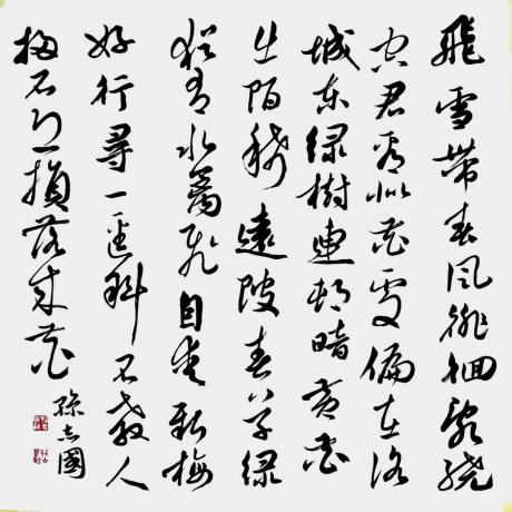 四尺斗方行草书五绝三首