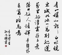 四尺斗方行书李白诗一首