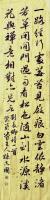 四尺对开条幅行书刘长卿诗