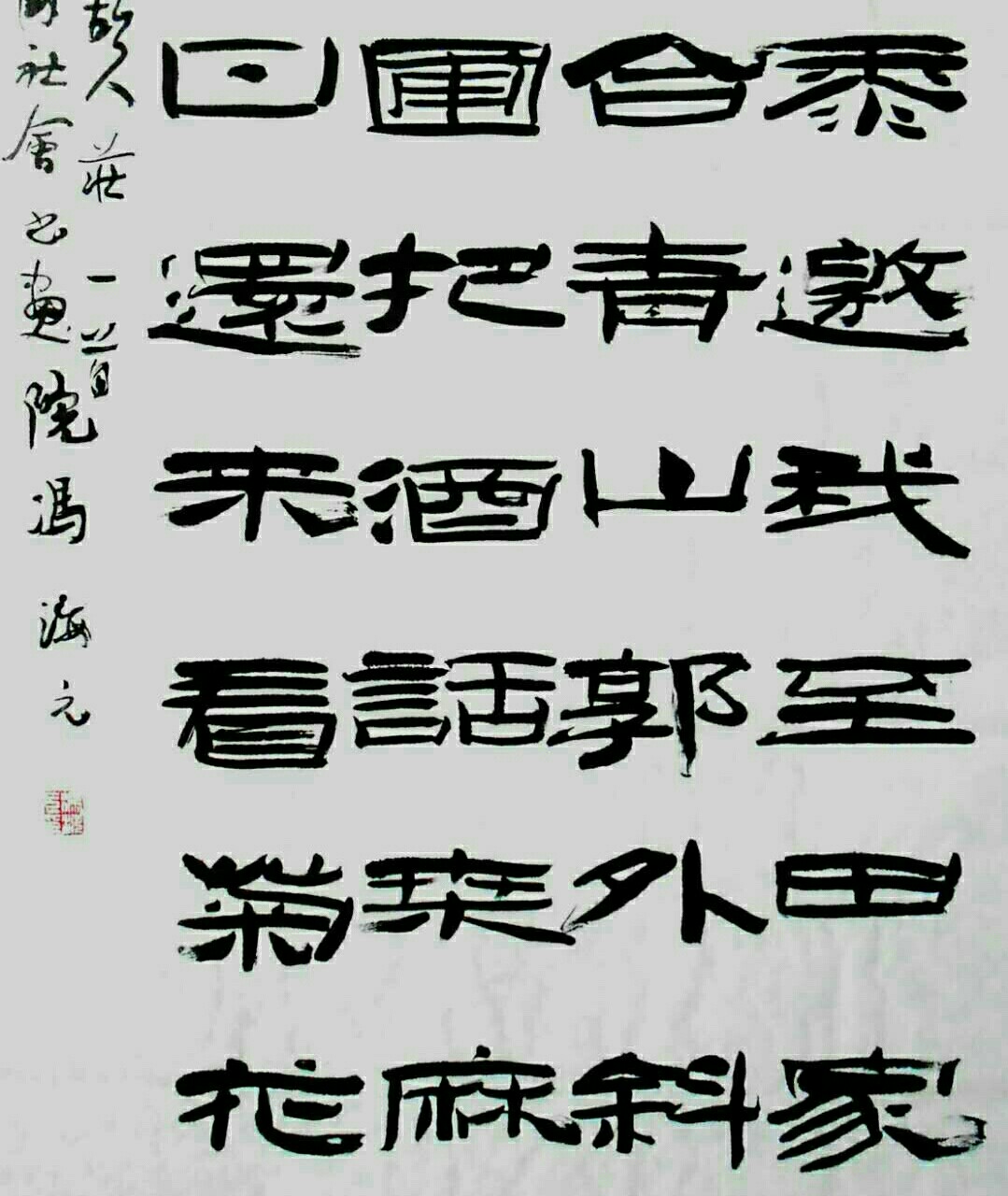 元隶书,元篆书,节隶书_大山谷图库