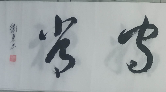点击缩小