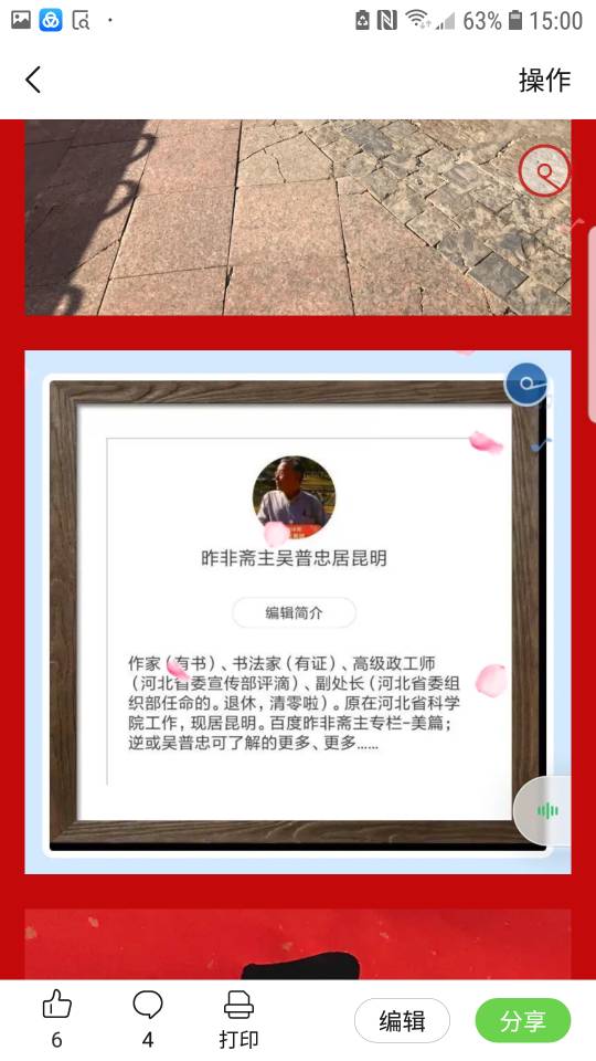 ThinkSNS4.0