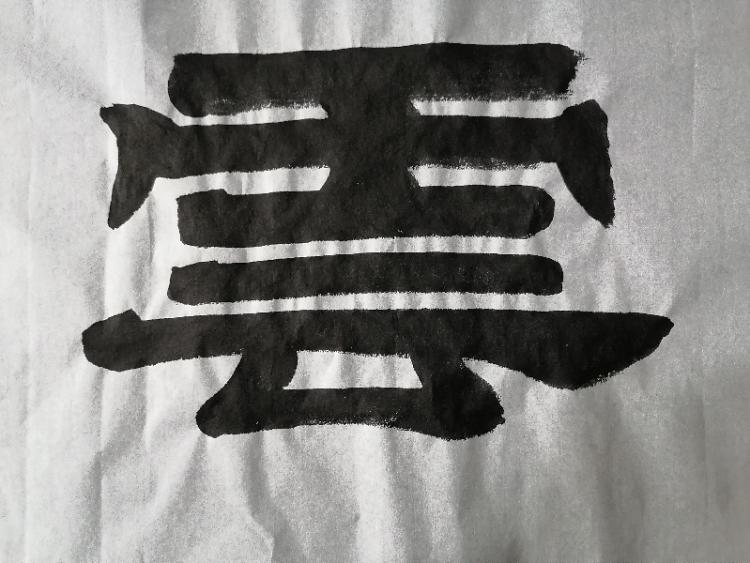 点击缩小