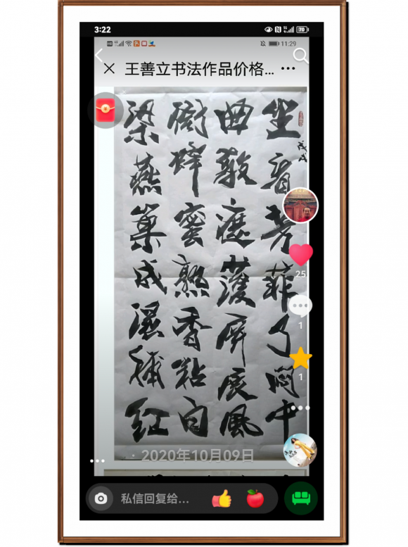 ThinkSNS4.0