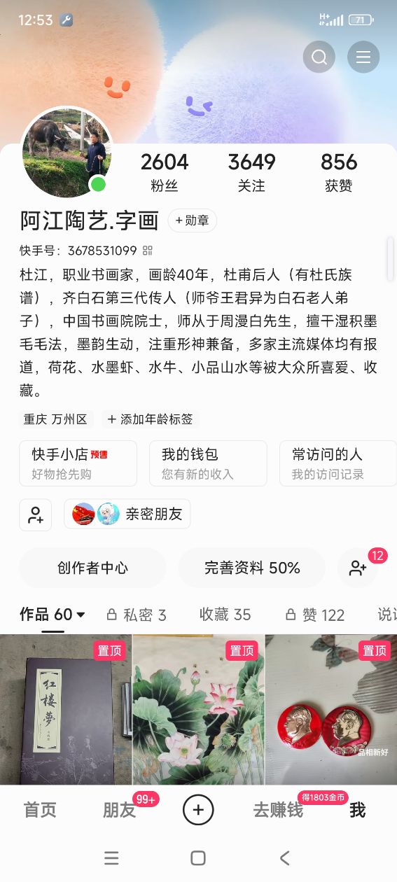 ThinkSNS4.0