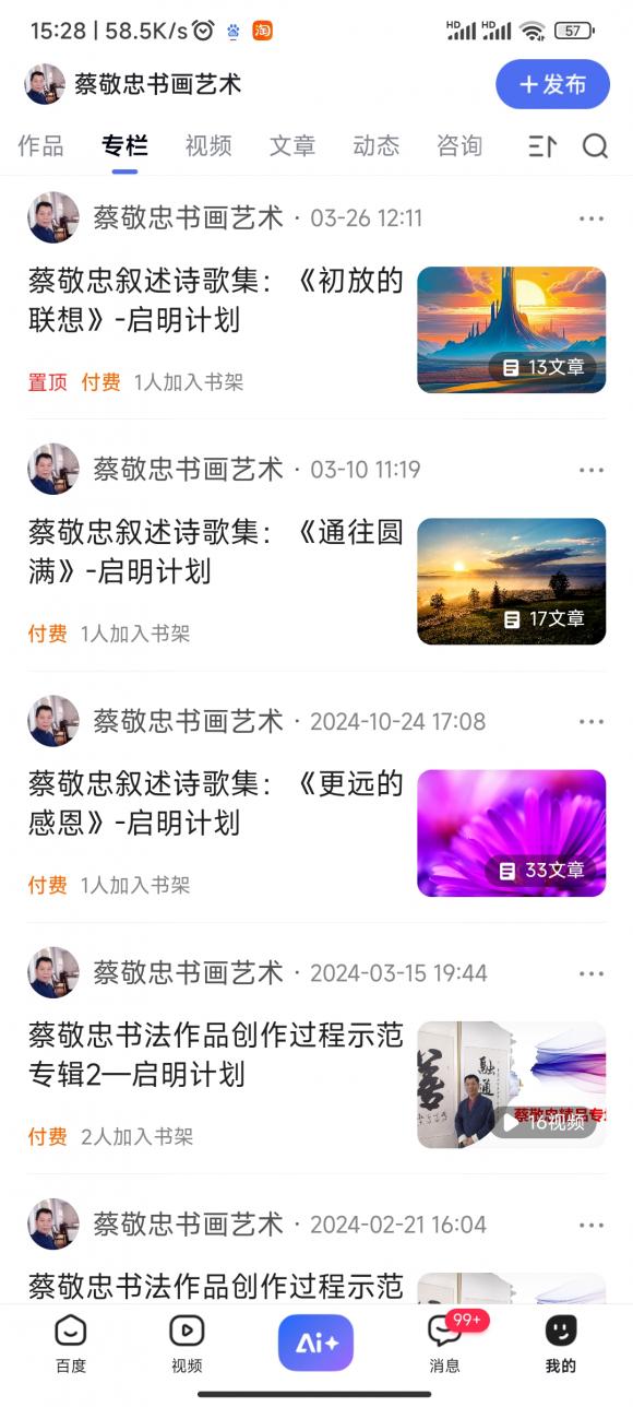 ThinkSNS4.0