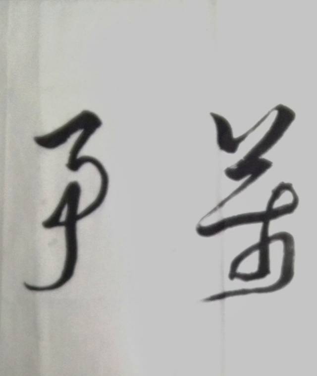 点击缩小