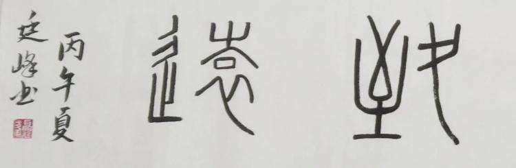 点击缩小