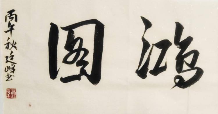 点击缩小