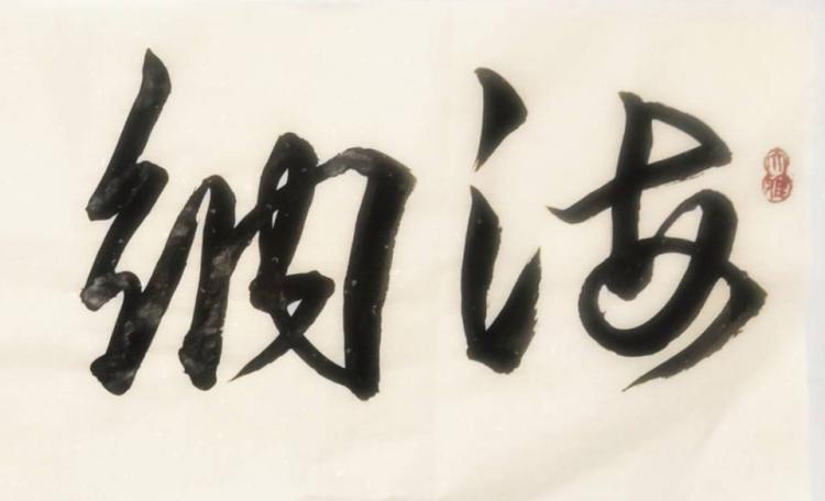 点击缩小