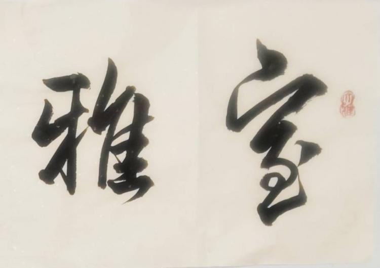点击缩小